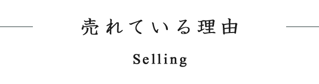 ヒートマットが売れている理由